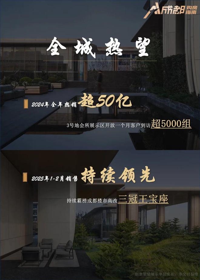 新利luck全站霸榜“高改三冠王”顶流豪宅的“热销暗码”