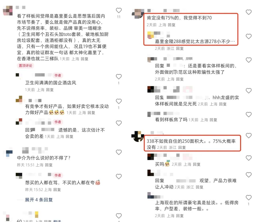 新利体育网站2025黄浦豪宅谁更胜一筹？｜凰家测评(图5)