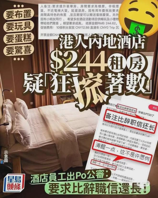 新利体育被“职业碰瓷”盯上有几旅店有灾难咽(图3)