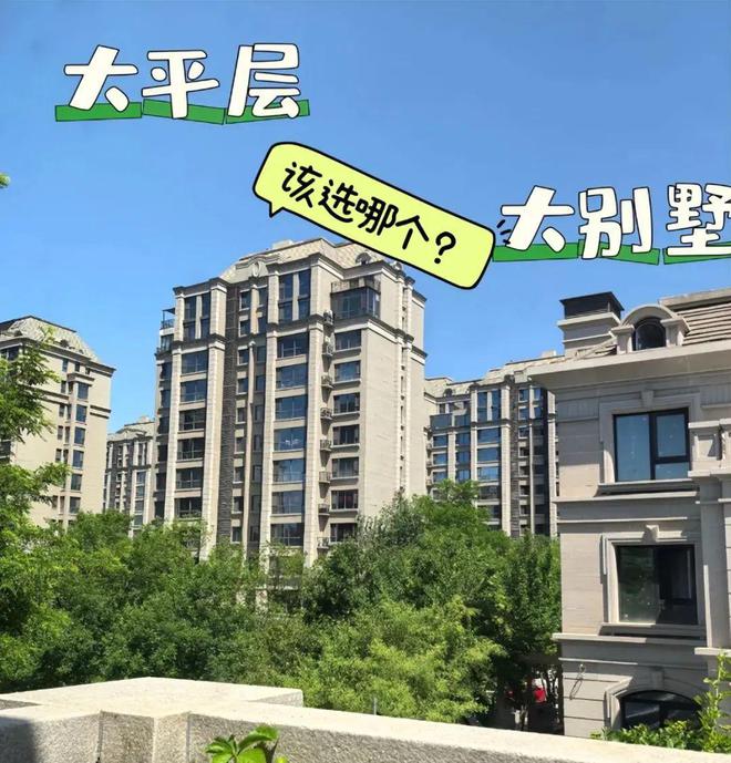 18luck新利2025年有一种疾苦叫搬进了“大平层”欠好住还欠好卖曾经完全沦为(图6)