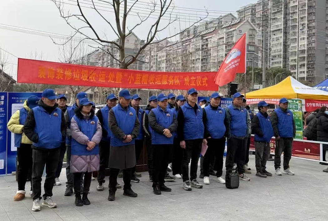 新利luck18官网善治暗码｜南通崇川：从“无处安顿”到“一键收运”装修渣滓管理(图3)
