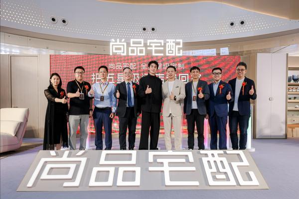 新利体育尚品宅配公布全屋星级定制：从“反内卷”到“向上攀”撬动品格人居向上升维(图1)