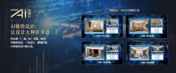 新利体育尚品宅配公布全屋星级定制：从“反内卷”到“向上攀”撬动品格人居向上升维(图5)