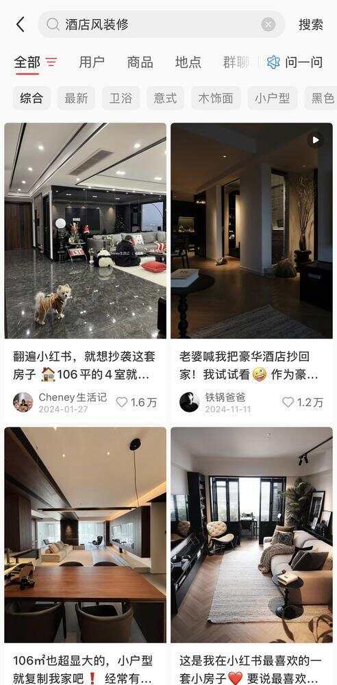新利luck18官网定制家居新趋向：年青人恋上旅店风装修(图1)