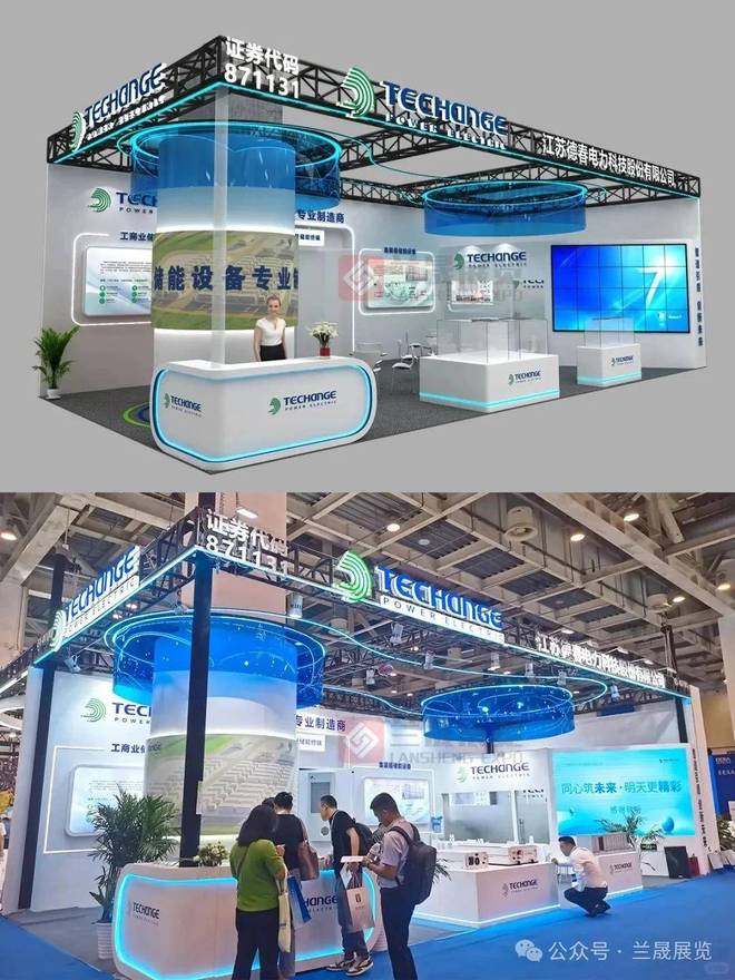 新利体育·luck18兰晟展览巧思化解展会展台设想搭建困难(图1)