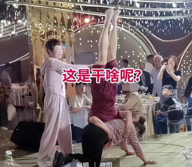 新利体育·luck18喜婆婆在婚礼现场玩倒立和功网友：隔动手机我都感应为难(图4)