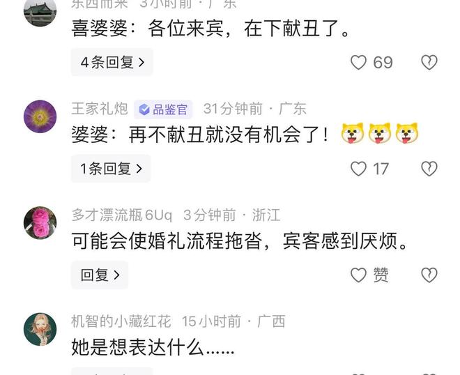 新利体育·luck18喜婆婆在婚礼现场玩倒立和功网友：隔动手机我都感应为难(图1)