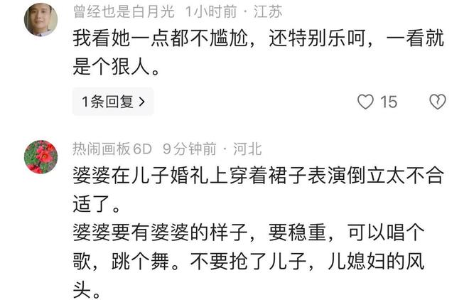 新利体育·luck18喜婆婆在婚礼现场玩倒立和功网友：隔动手机我都感应为难(图14)