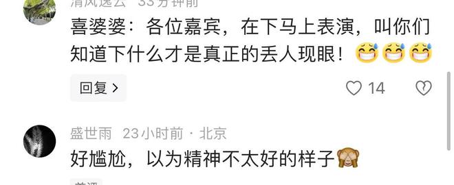 新利体育·luck18喜婆婆在婚礼现场玩倒立和功网友：隔动手机我都感应为难(图13)