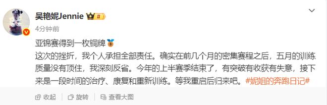 18luck新利吴艳妮再次发文抱歉：此次的波折我小我私家负担局部义务蒲月的锻炼质(图1)