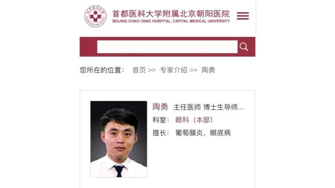 新利体育网站神治疗好15000人却差点命丧手术室天赋眼科大夫陶勇被砍案(图23)
