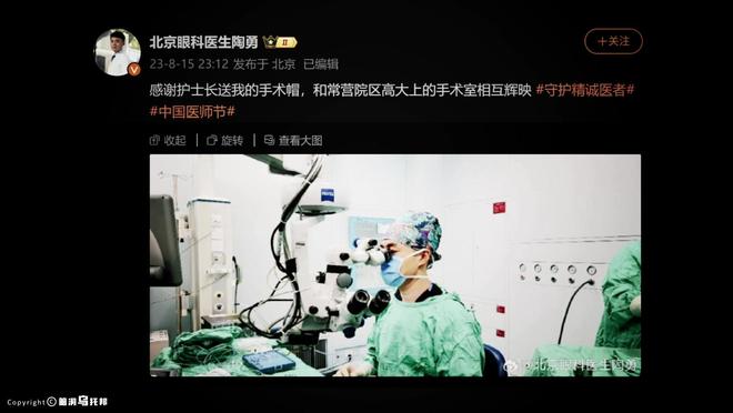 新利体育网站神治疗好15000人却差点命丧手术室天赋眼科大夫陶勇被砍案(图1)