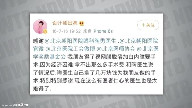 新利体育网站神治疗好15000人却差点命丧手术室天赋眼科大夫陶勇被砍案(图14)