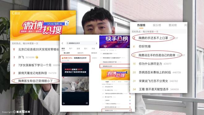 新利体育网站神治疗好15000人却差点命丧手术室天赋眼科大夫陶勇被砍案(图34)