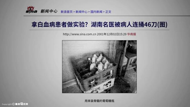 新利体育网站神治疗好15000人却差点命丧手术室天赋眼科大夫陶勇被砍案(图38)