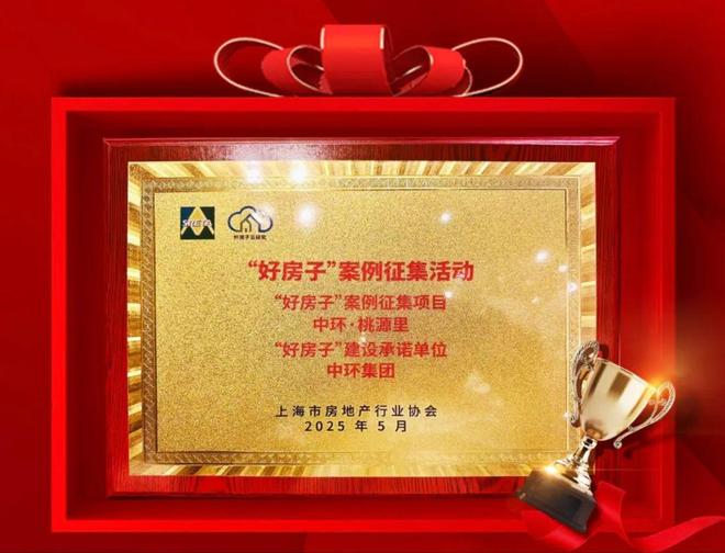 新利体育网站中环桃源里官网聚焦@中环桃源里售楼处公布@新一轮购房高潮开启(图5)