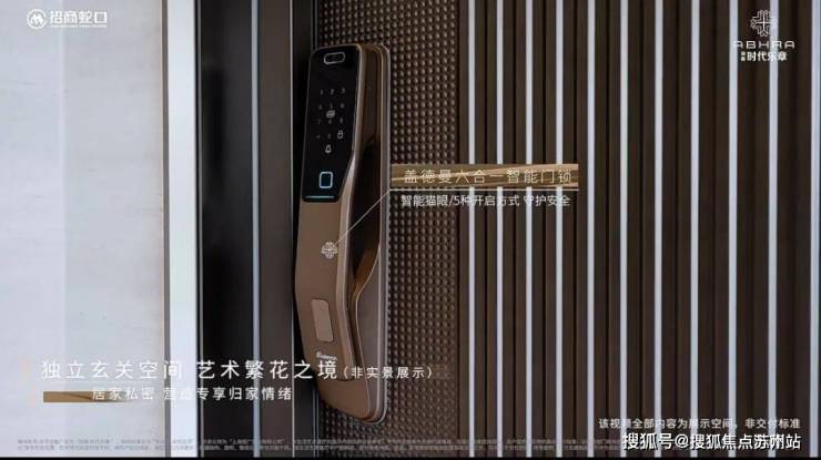 新利18全站招商时期乐章售楼处德律风_招商时期乐章楼盘详情-2025年招商时期乐(图16)