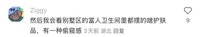 新利18全站年青人的新型喜好：看房上瘾只看不买！(图3)