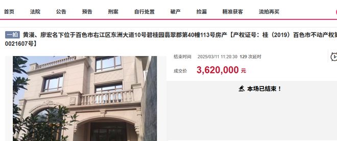 新利luck全站百色碧桂园一栋奢华装修的大别墅被拍卖只需390万(图3)
