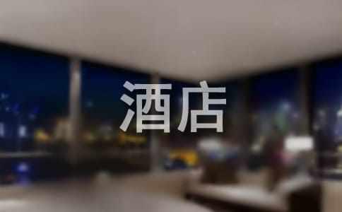 新利体育·luck18旅店装修条约最新模板(图1)