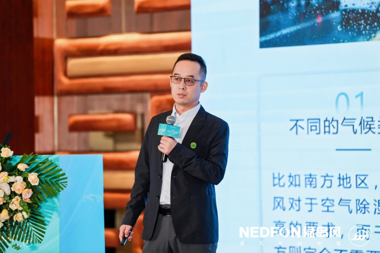 新利luck全站让旅店氛围变得更好—2025《中国旅店客房新风体系使用开展》在京(图10)